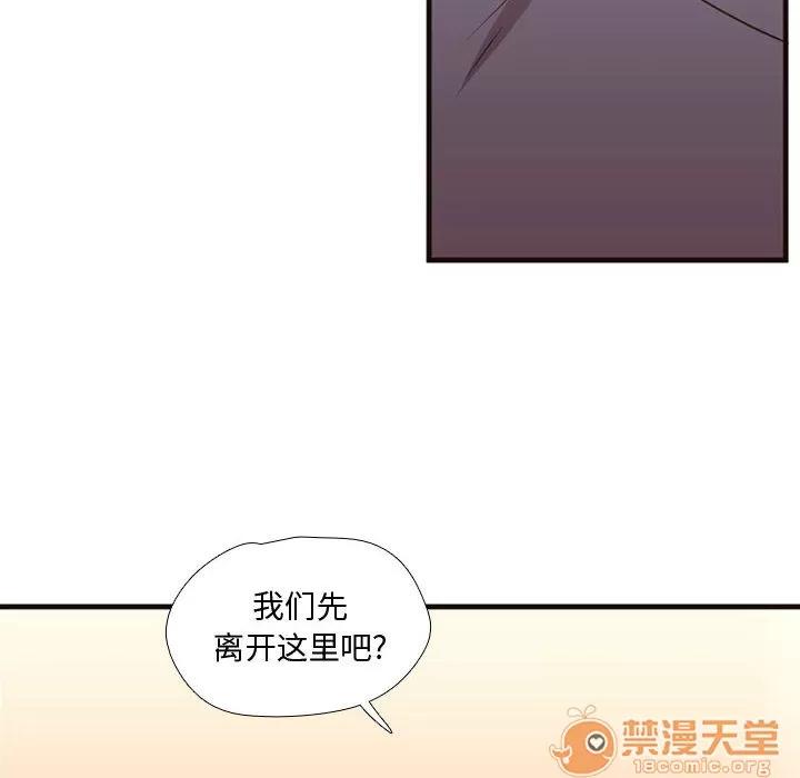需要纯情 需要纯情 | 第20话 第20页