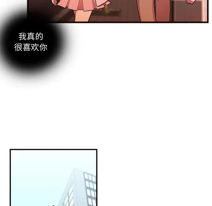 需要纯情 需要纯情 | 第20话 第31页