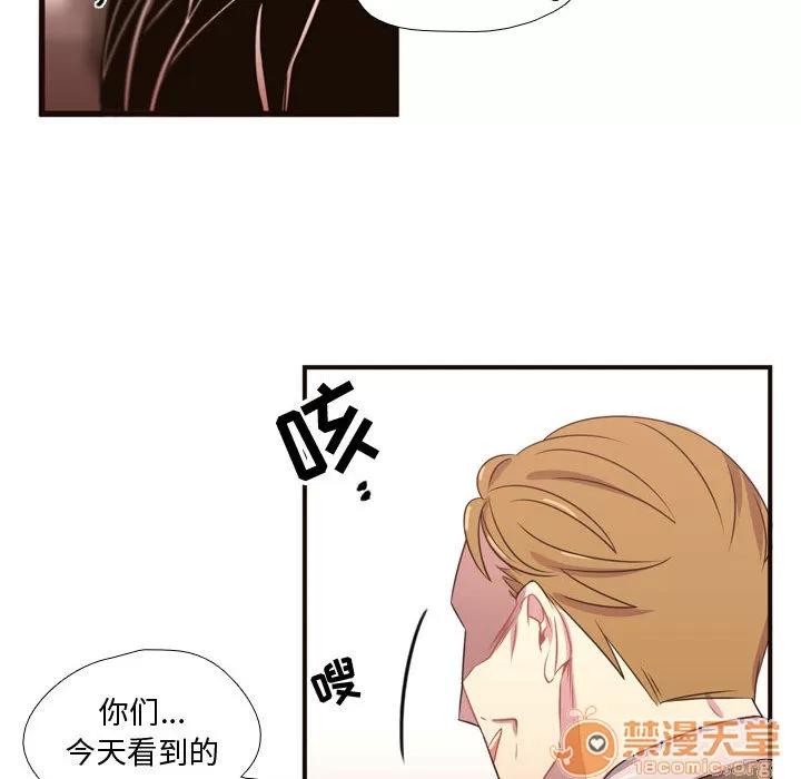需要纯情 需要纯情 | 第20话 第40页