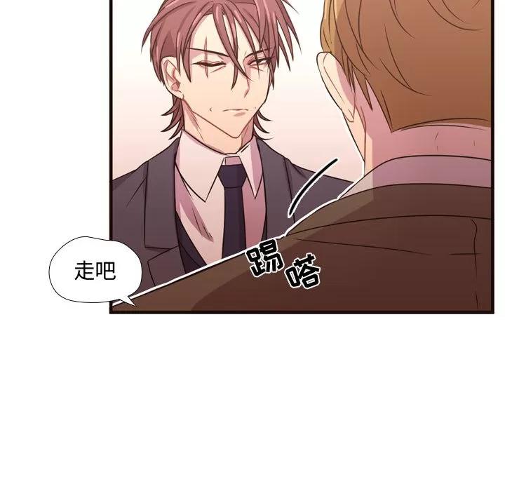 需要纯情 需要纯情 | 第20话 第44页