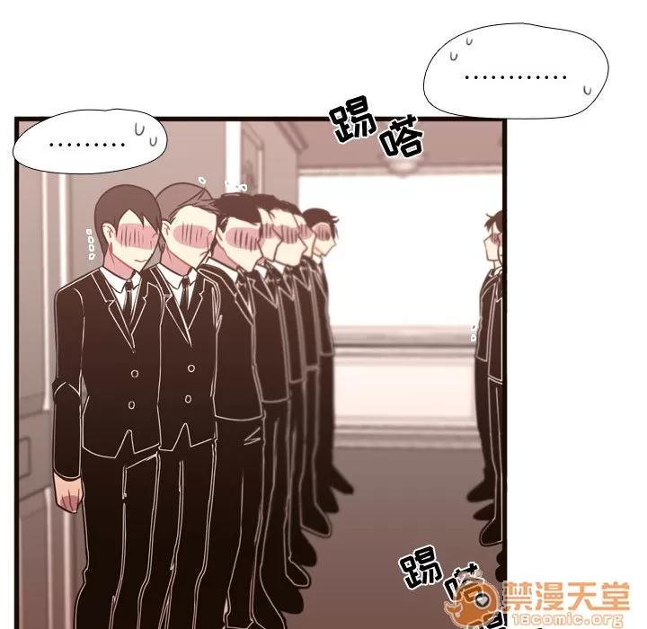 需要纯情 需要纯情 | 第20话 第45页