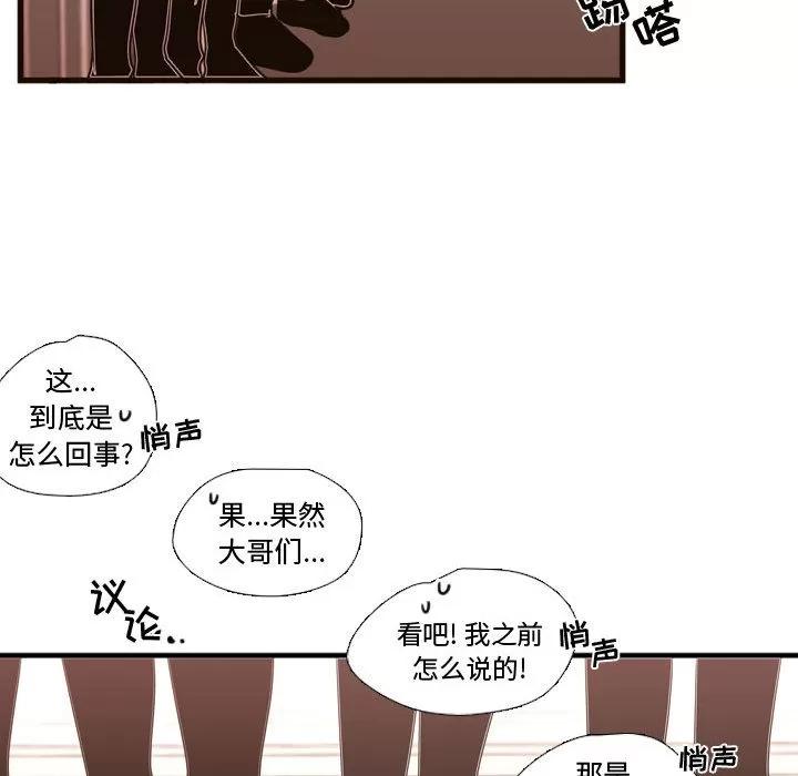 需要纯情 需要纯情 | 第20话 第46页