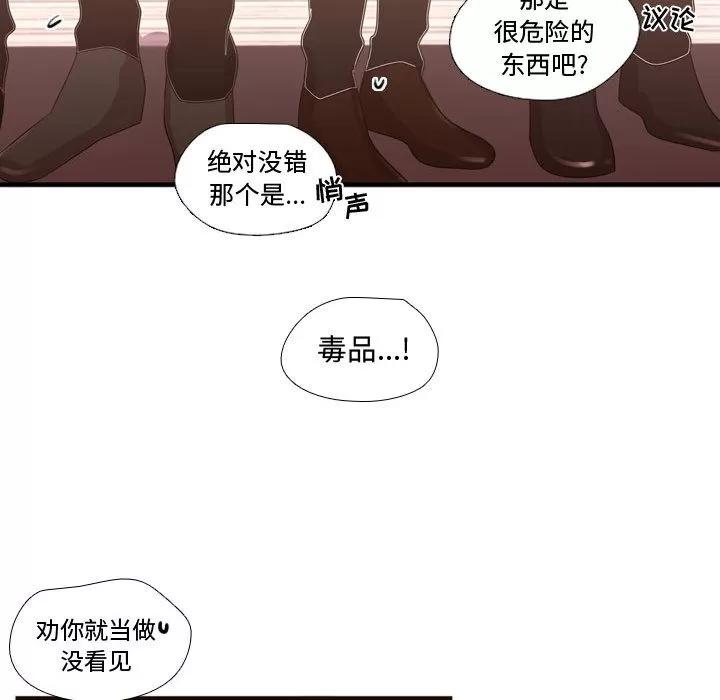 需要纯情 需要纯情 | 第20话 第47页