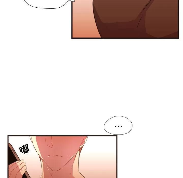 需要纯情 需要纯情 | 第20话 第54页