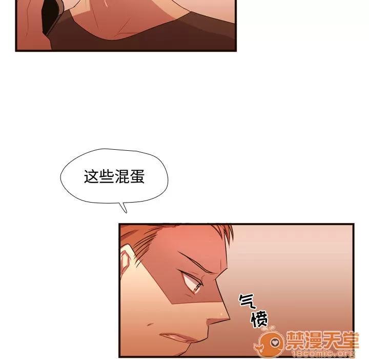 需要纯情 需要纯情 | 第20话 第55页