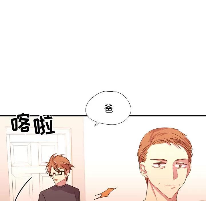 需要纯情 需要纯情 | 第20话 第56页