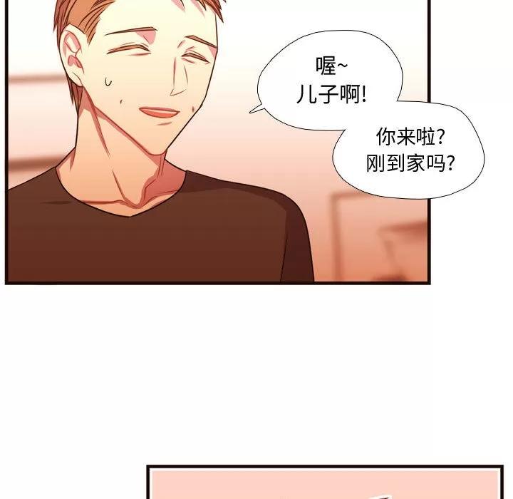 需要纯情 需要纯情 | 第20话 第58页
