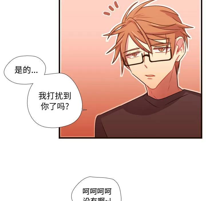 需要纯情 需要纯情 | 第20话 第59页