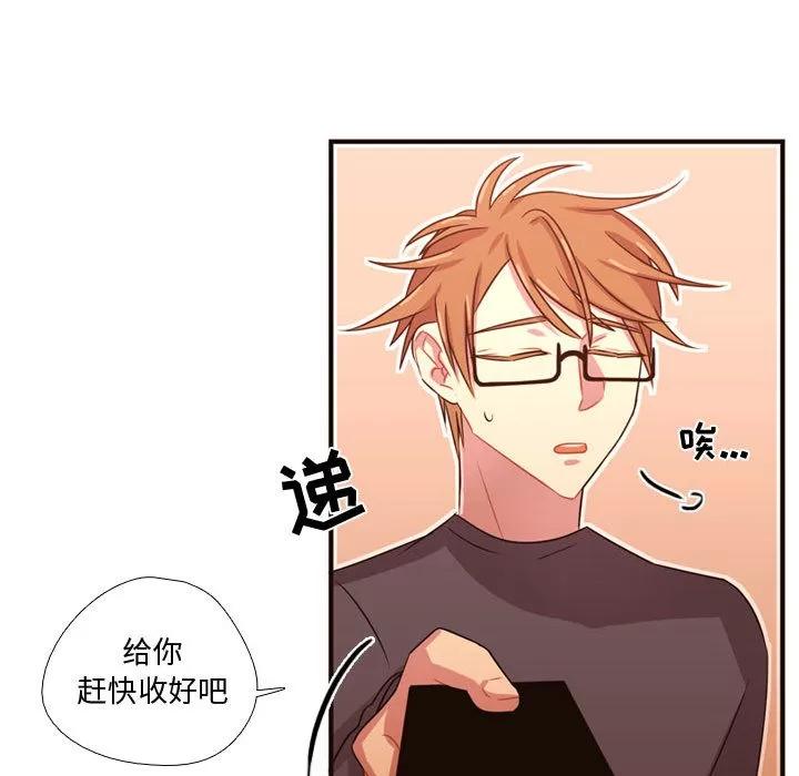 需要纯情 需要纯情 | 第20话 第61页