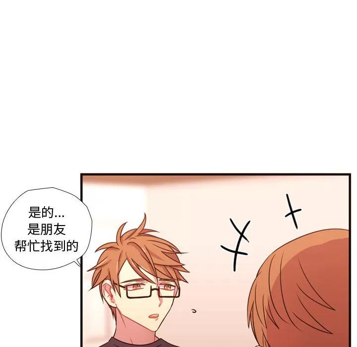 需要纯情 需要纯情 | 第20话 第64页