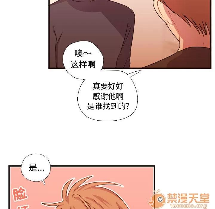 需要纯情 需要纯情 | 第20话 第65页