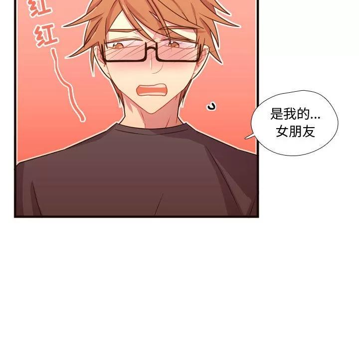 需要纯情 需要纯情 | 第20话 第66页