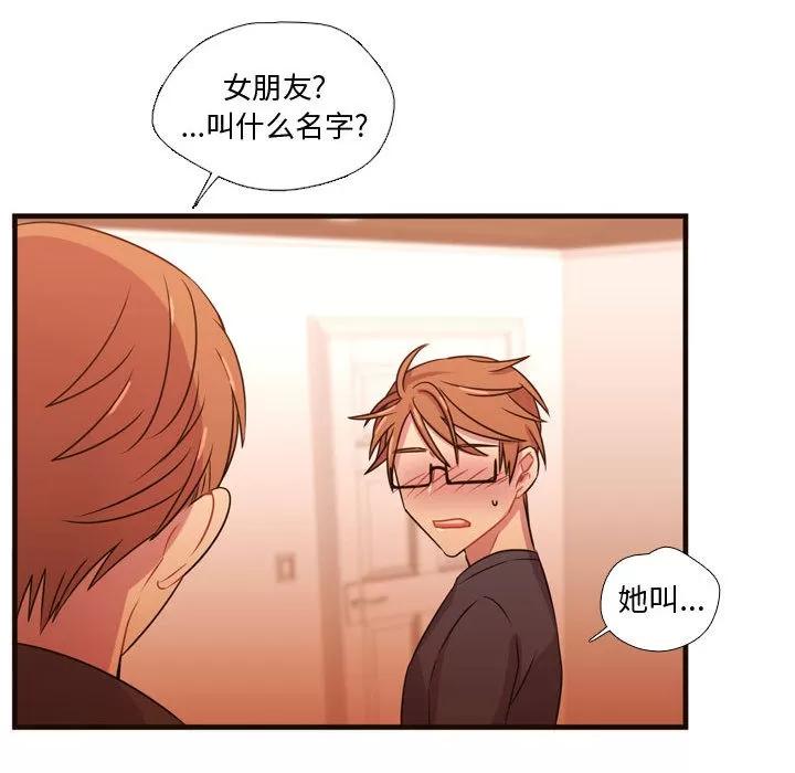 需要纯情 需要纯情 | 第20话 第68页