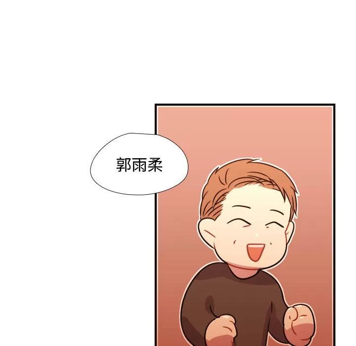 需要纯情 需要纯情 | 第20话 第69页