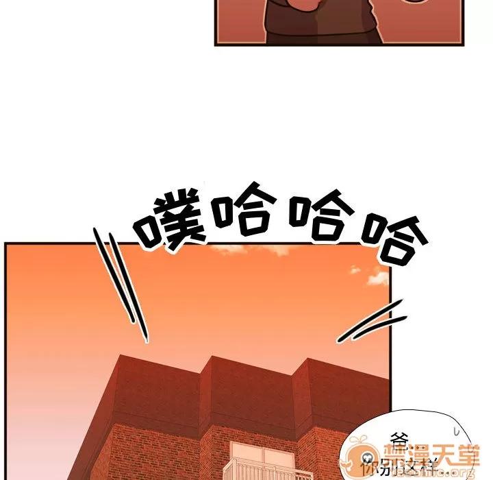 需要纯情 需要纯情 | 第20话 第70页