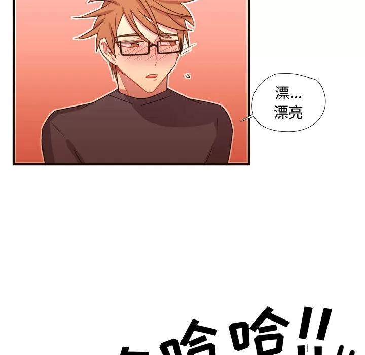 需要纯情 需要纯情 | 第20话 第73页