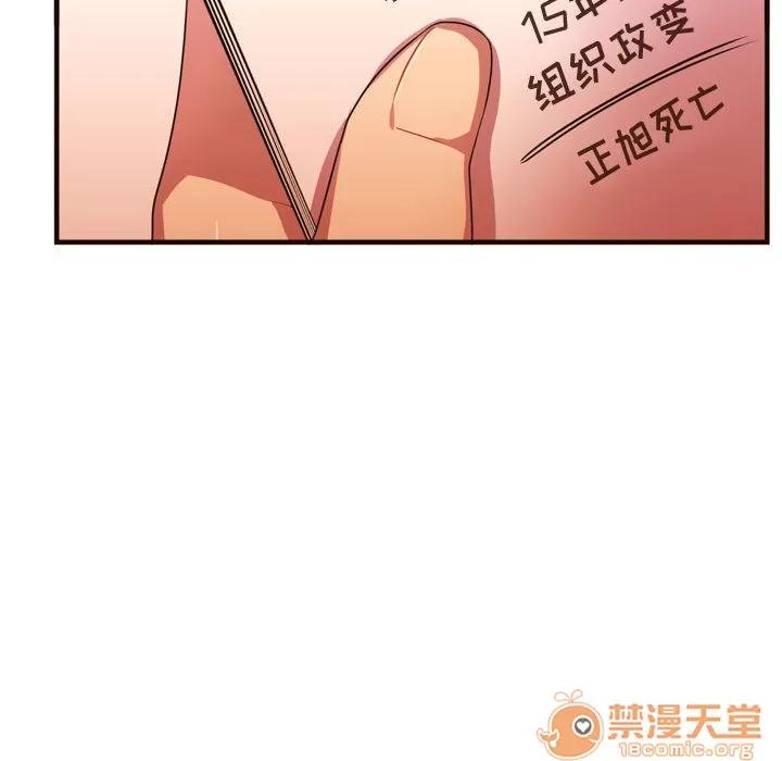 需要纯情 需要纯情 | 第20话 第80页