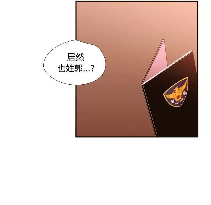 需要纯情 需要纯情 | 第20话 第82页