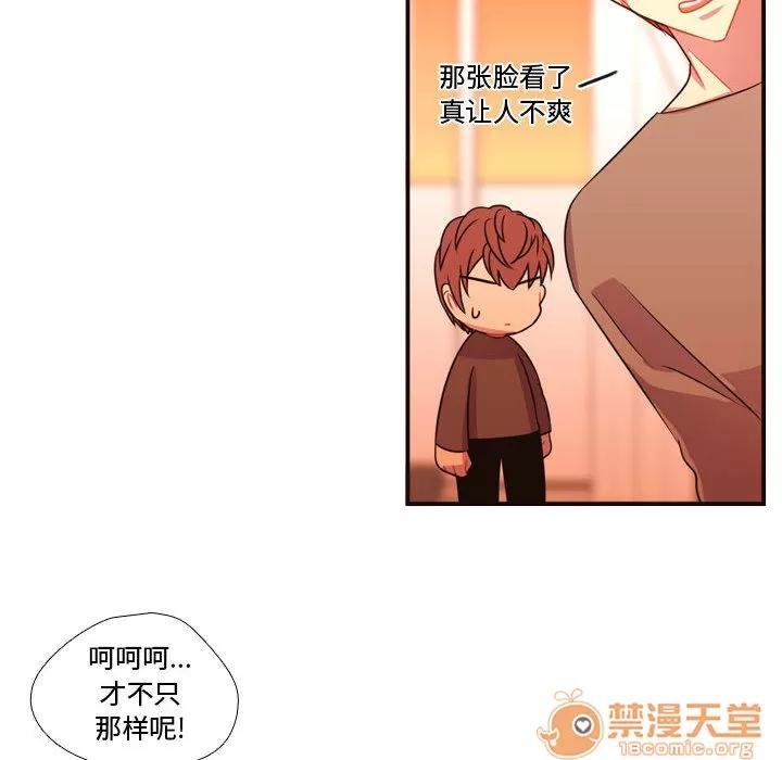 需要纯情 需要纯情 | 第20话 第85页