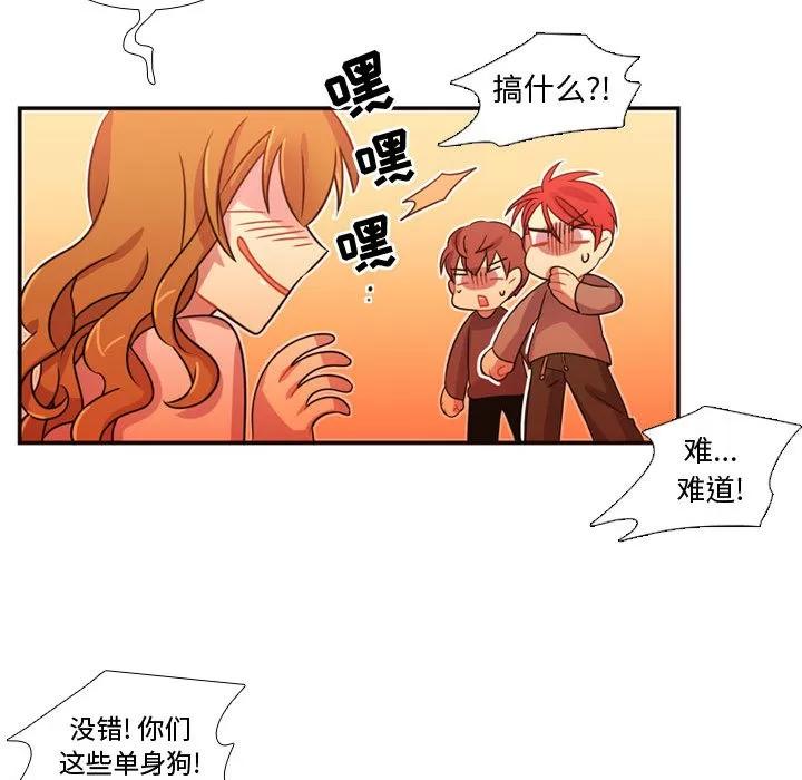 需要纯情 需要纯情 | 第20话 第86页