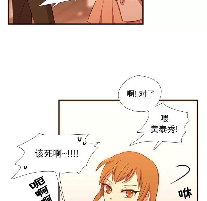 需要纯情 需要纯情 | 第20话 第89页