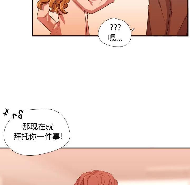 需要纯情 需要纯情 | 第20话 第93页