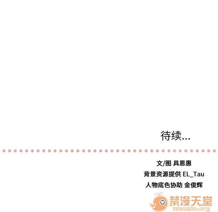 需要纯情 需要纯情 | 第20话 第95页