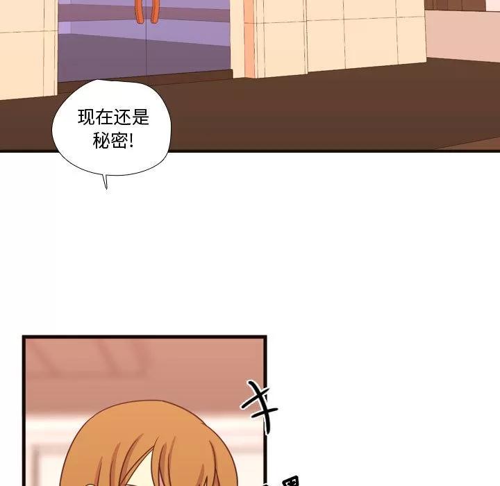 需要纯情 需要纯情 | 第21话 第11页