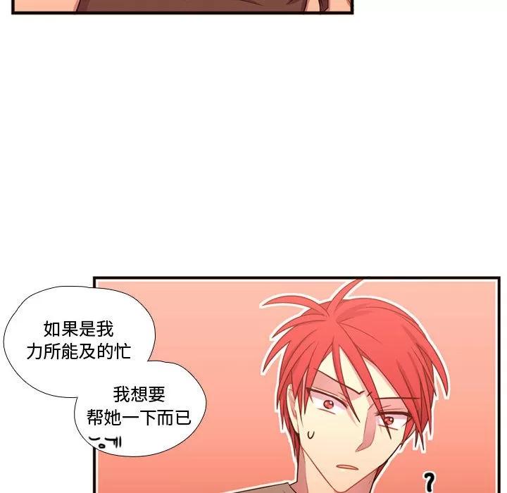需要纯情 需要纯情 | 第21话 第18页