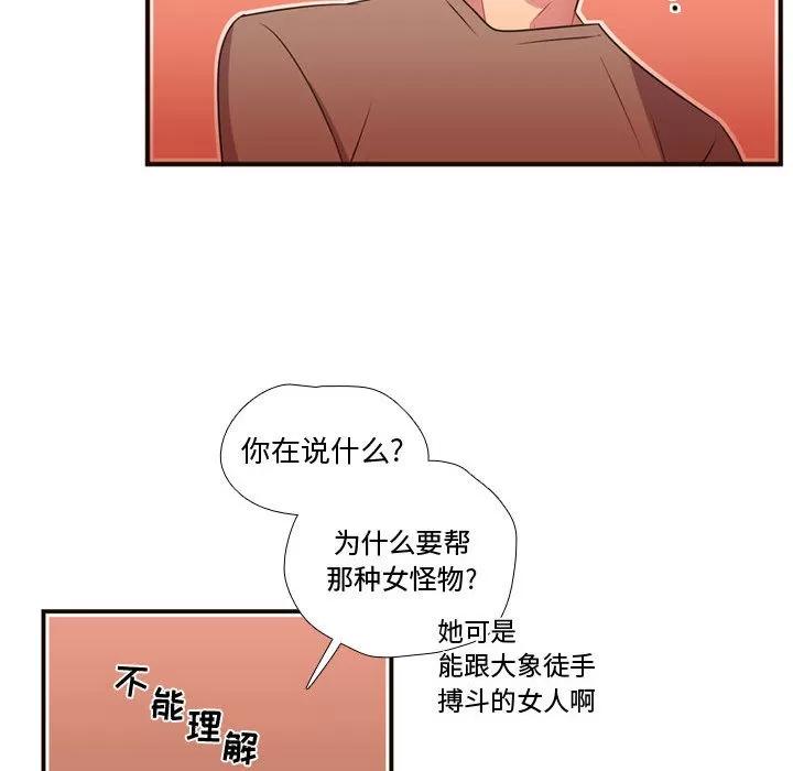 需要纯情 需要纯情 | 第21话 第19页