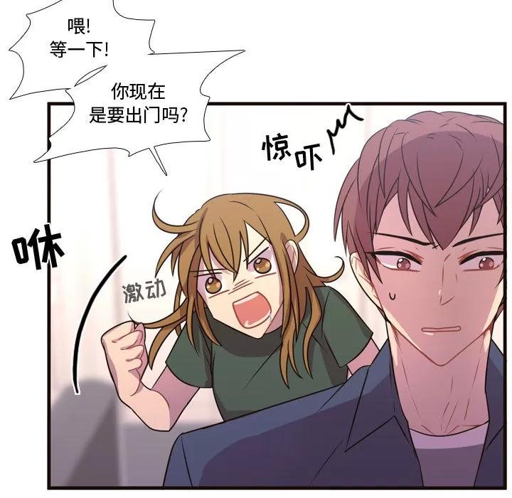 需要纯情 需要纯情 | 第21话 第24页
