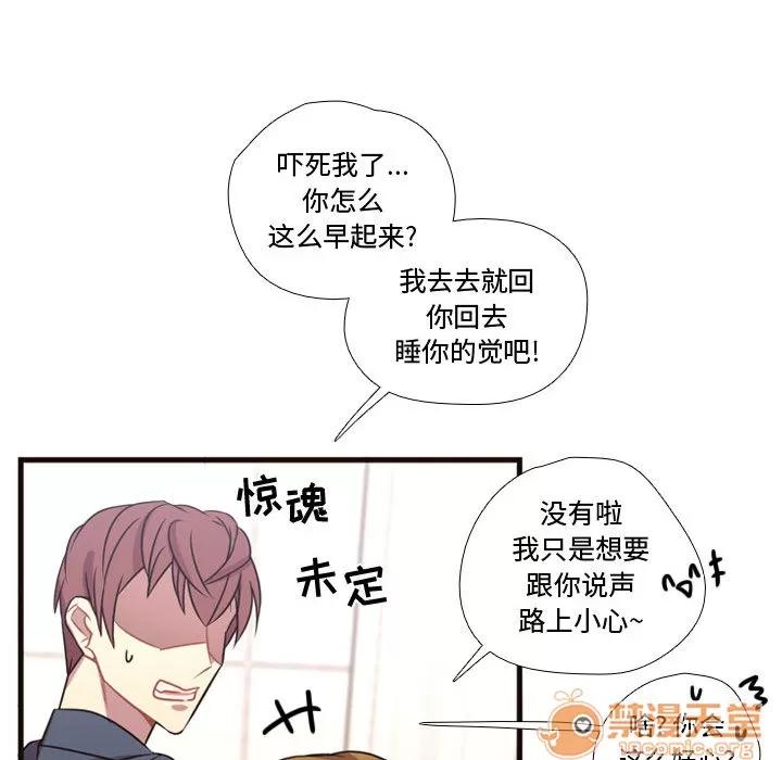 需要纯情 需要纯情 | 第21话 第25页