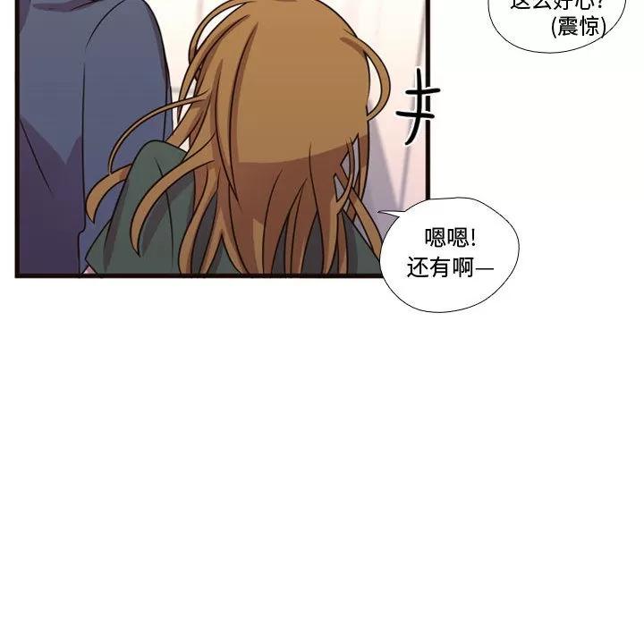 需要纯情 需要纯情 | 第21话 第26页