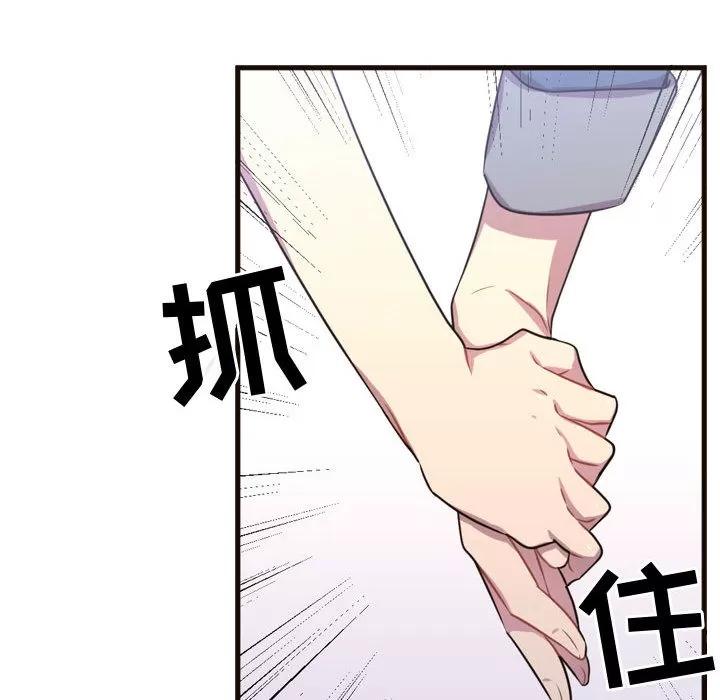 需要纯情 需要纯情 | 第21话 第27页