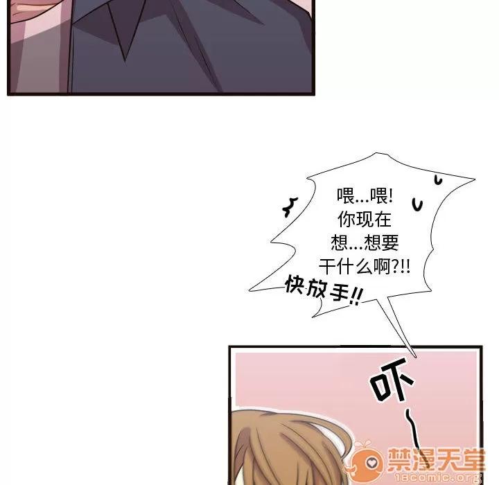 需要纯情 需要纯情 | 第21话 第30页