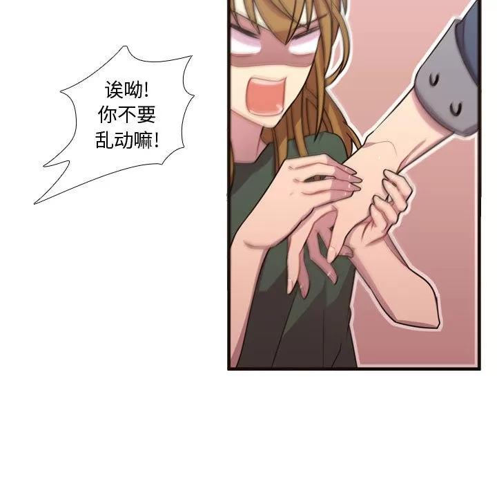 需要纯情 需要纯情 | 第21话 第31页