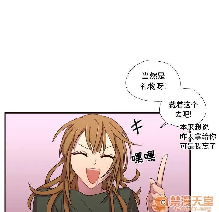 需要纯情 需要纯情 | 第21话 第35页