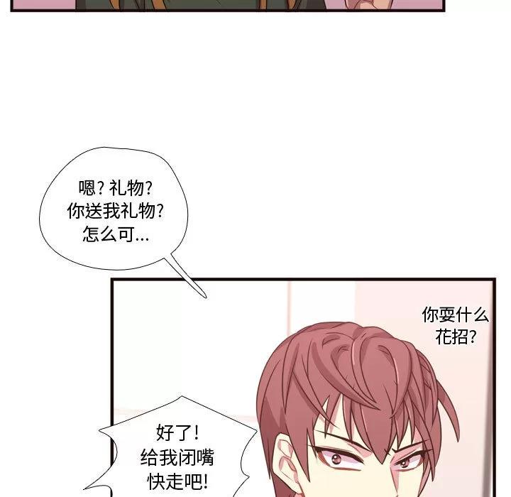 需要纯情 需要纯情 | 第21话 第36页