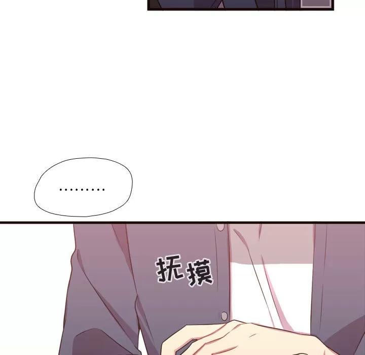 需要纯情 需要纯情 | 第21话 第41页