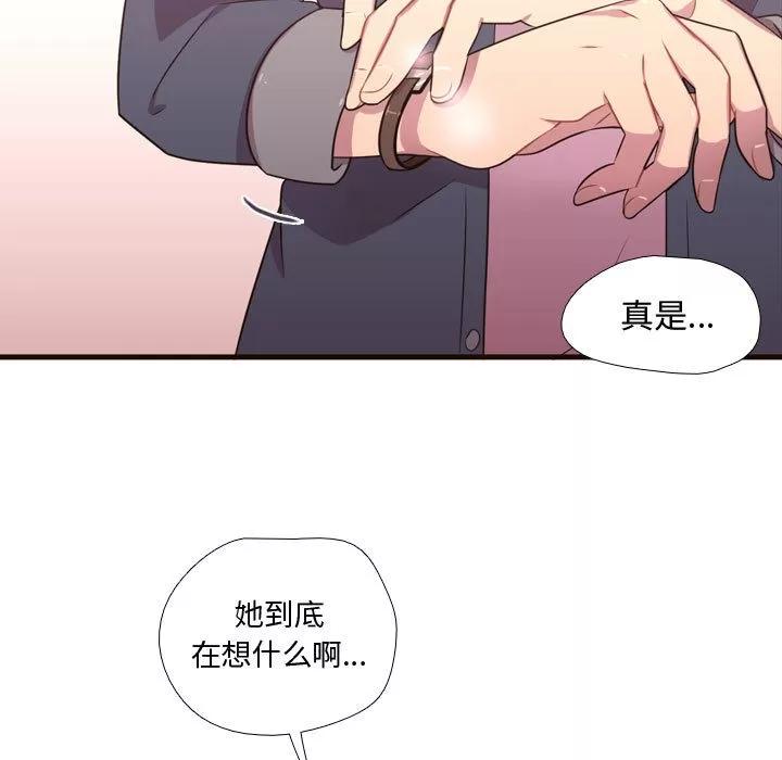 需要纯情 需要纯情 | 第21话 第42页
