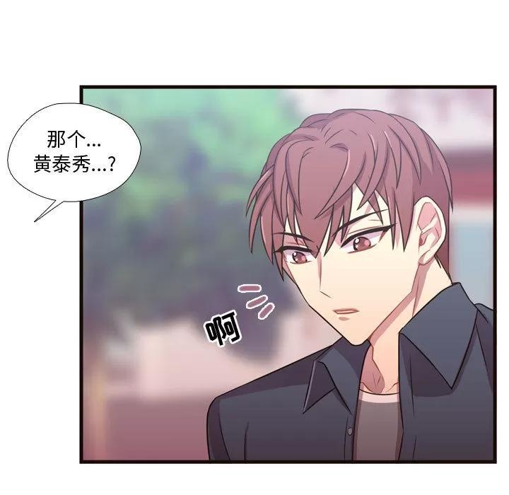 需要纯情 需要纯情 | 第21话 第44页