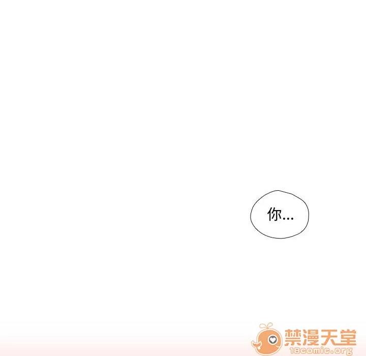 需要纯情 需要纯情 | 第21话 第45页