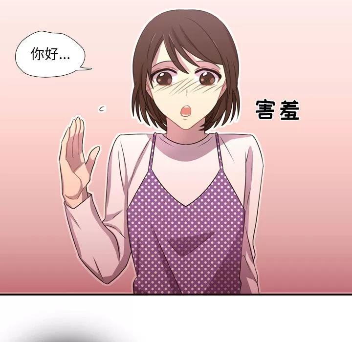 需要纯情 需要纯情 | 第21话 第46页