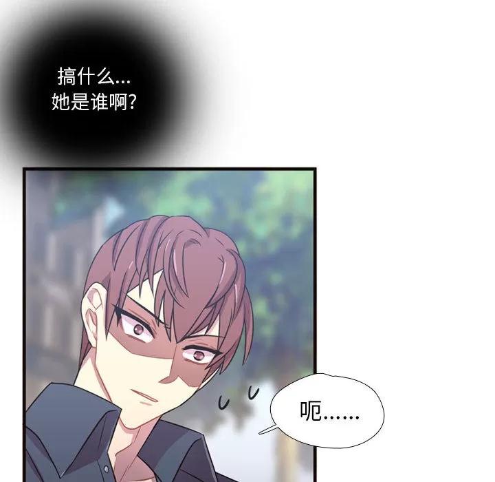 需要纯情 需要纯情 | 第21话 第47页