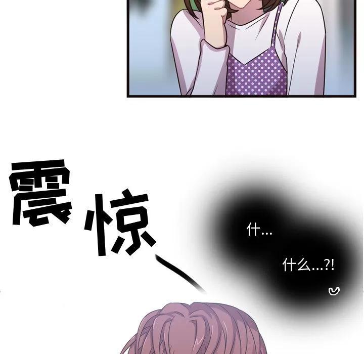 需要纯情 需要纯情 | 第21话 第52页