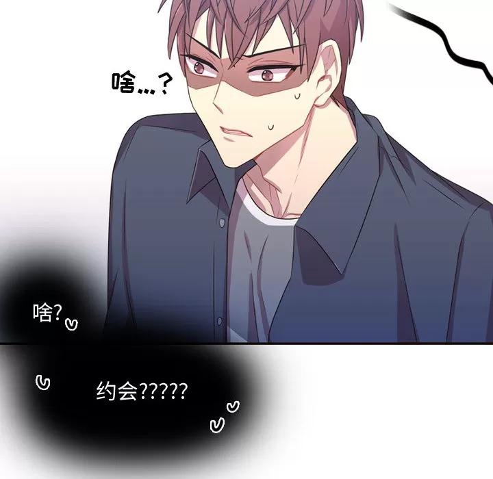 需要纯情 需要纯情 | 第21话 第53页