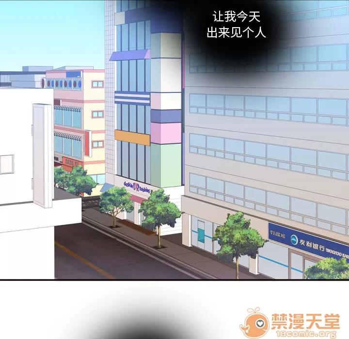 需要纯情 需要纯情 | 第21话 第55页