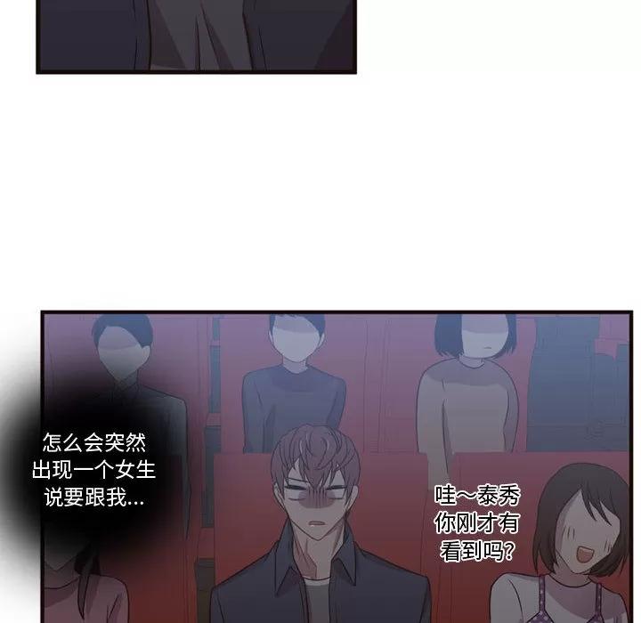 需要纯情 需要纯情 | 第21话 第57页