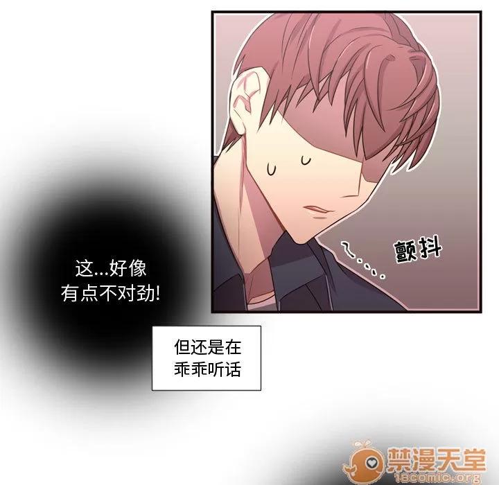 需要纯情 需要纯情 | 第21话 第60页