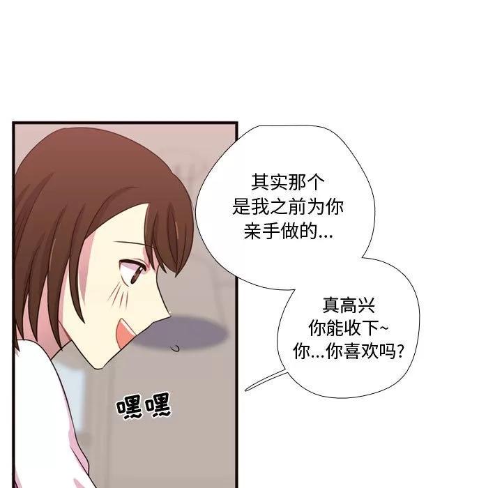 需要纯情 需要纯情 | 第21话 第64页